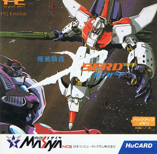 Hisou Kihei X Serd box art for PC Engine